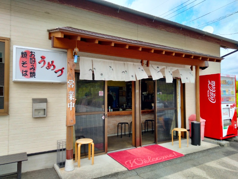 孤島さんの富嶽温泉 花の湯のサ活写真