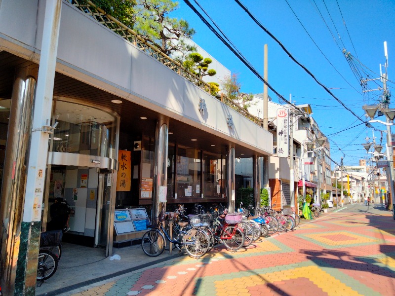 孤島さんの神徳温泉のサ活写真