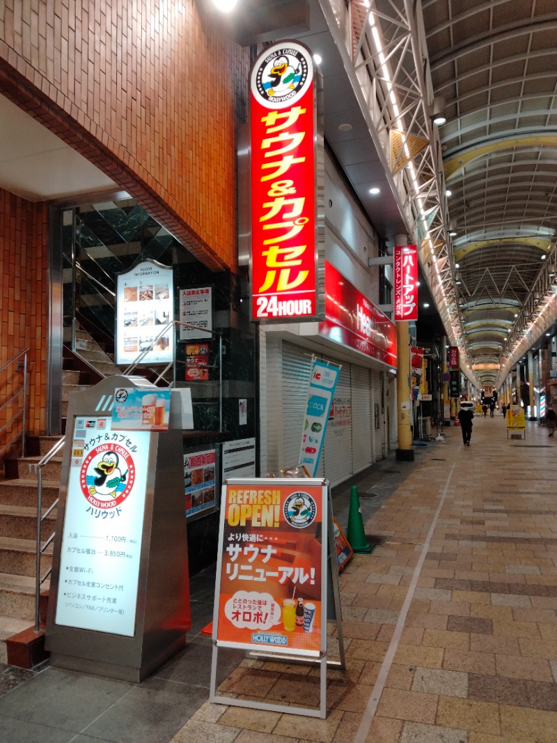 孤島さんのサウナ&カプセル ハリウッド 駅前店のサ活写真