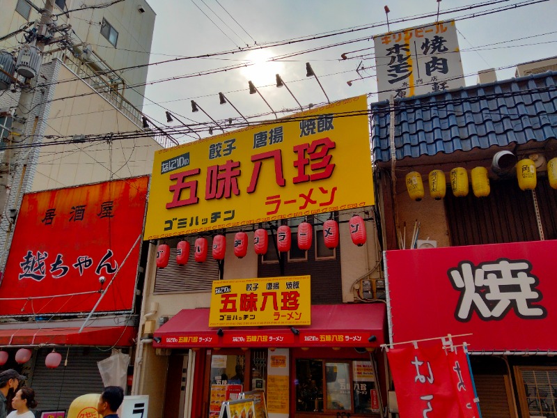 孤島さんの天水湯のサ活写真