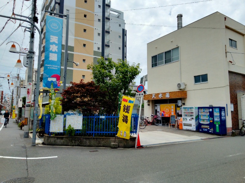 孤島さんの天水湯のサ活写真