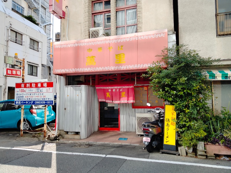 孤島さんの天然温泉 びざんの湯 (ホテルサンルート徳島)のサ活写真