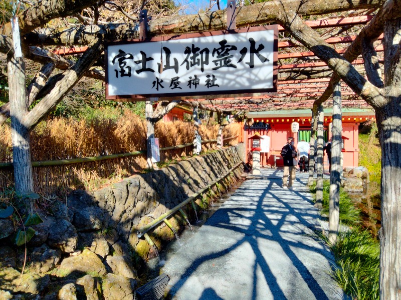 孤島さんの富士山天然水SPA サウナ鷹の湯のサ活写真