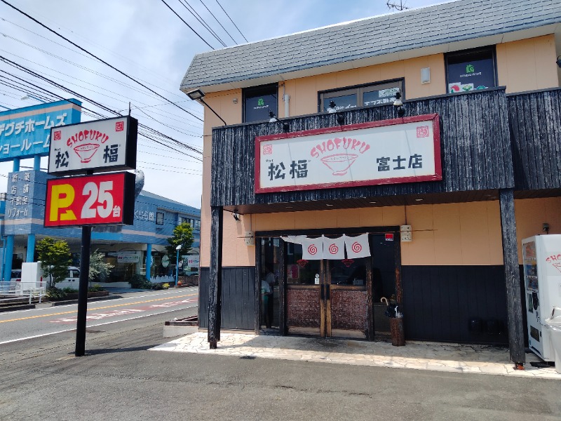 孤島さんの富士山天然水SPA サウナ鷹の湯のサ活写真