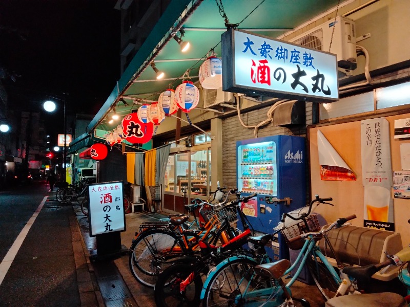 孤島さんの日光温泉のサ活写真