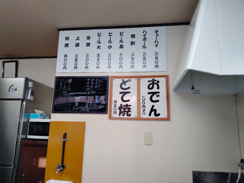 孤島さんの野里の湯 (天然温泉かけながし)のサ活写真