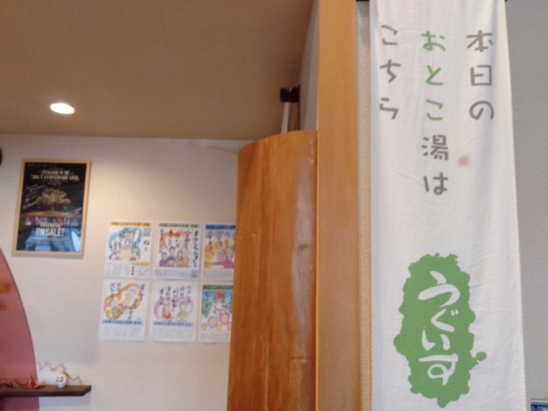 DJ 球拾いさんの大鰐町地域交流センター 鰐come(ワニカム)のサ活写真