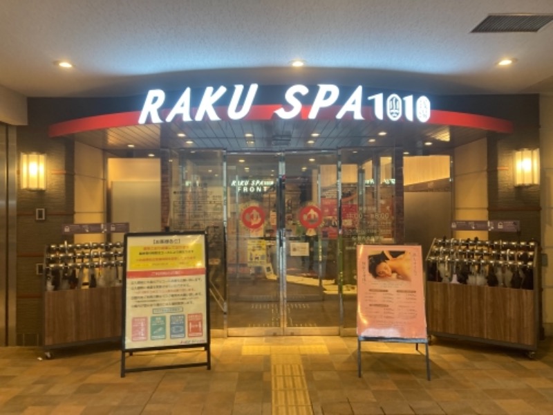 riri*さんのRAKU SPA 1010 神田のサ活写真