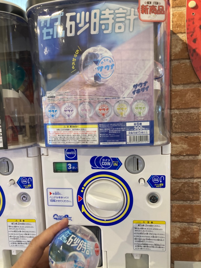 本部長さんの駅前人工温泉 とぽす 仙台駅西口のサ活写真