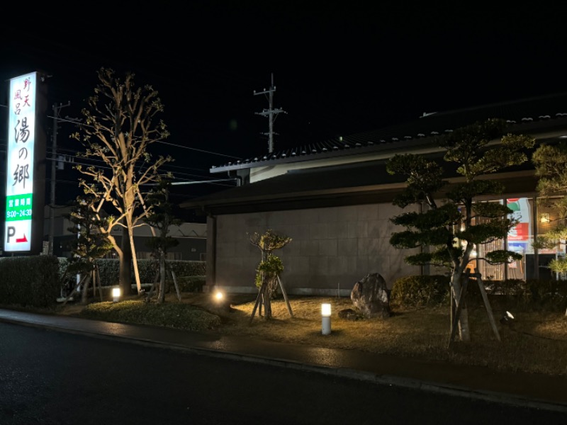 田口吾郎さんの野天風呂 湯の郷のサ活写真