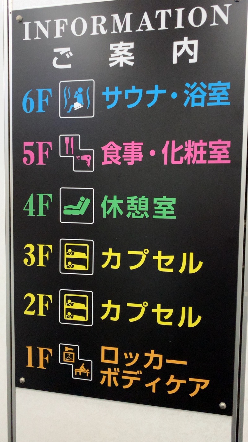 田口吾郎さんのサウナセンター鶯谷本店のサ活写真