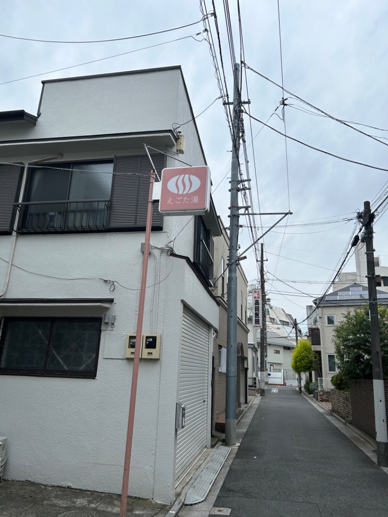 赤獅子・ららららららららさんのえごた湯のサ活写真