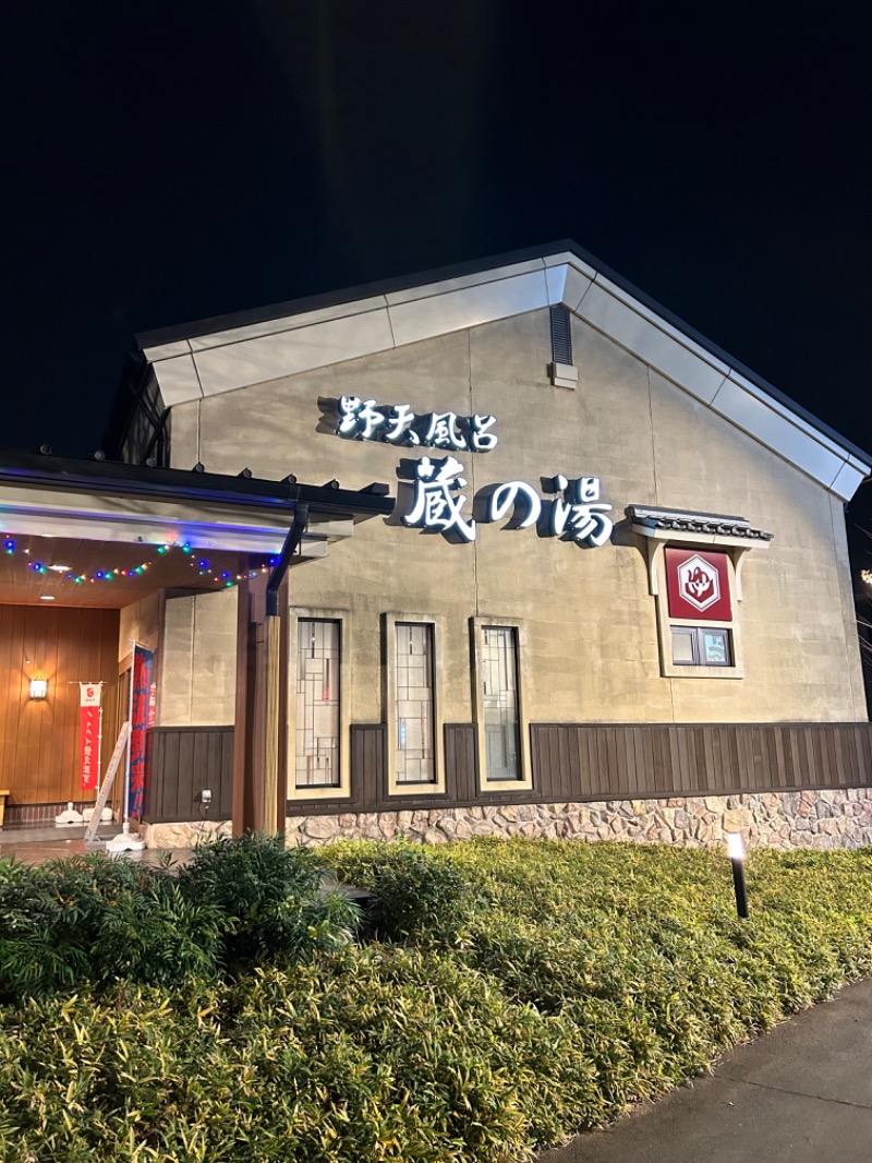 赤獅子・ららららららららさんの野天風呂 蔵の湯 鶴ヶ島店のサ活写真