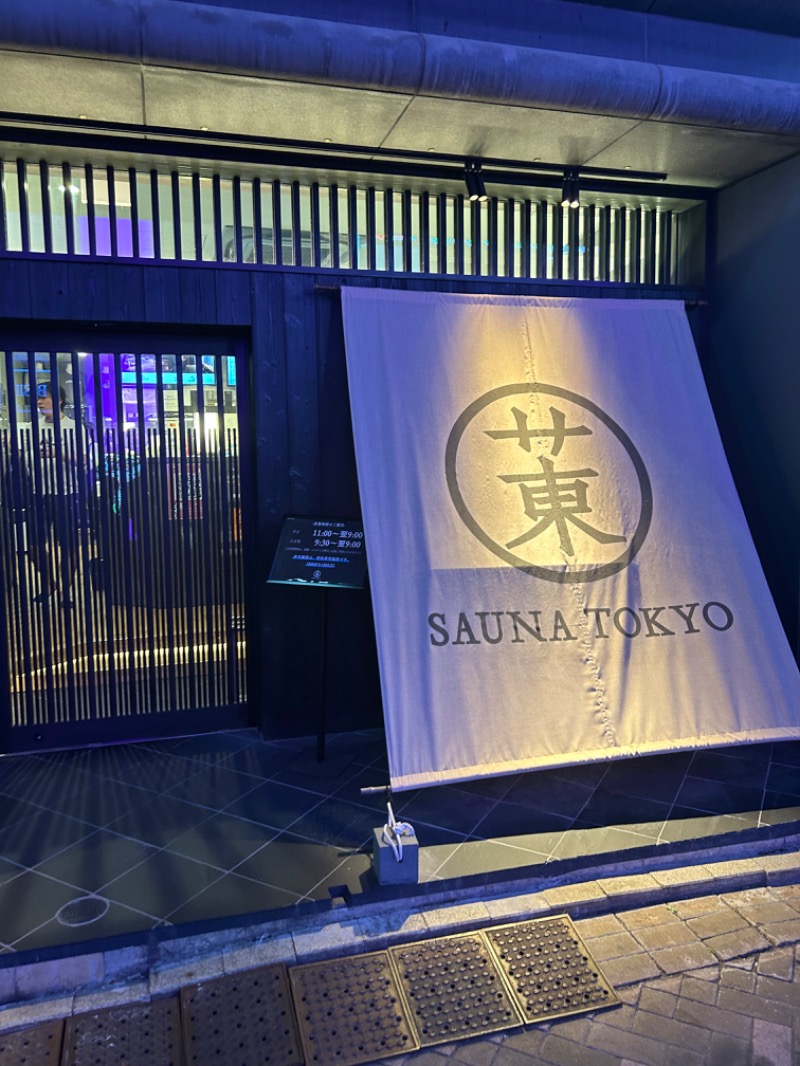 赤獅子・ららららららららさんのサウナ東京 (Sauna Tokyo)のサ活写真