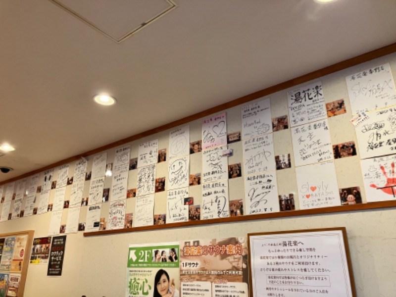 おなら１さんのSAUNA&SPA 湯花楽秦野店のサ活写真