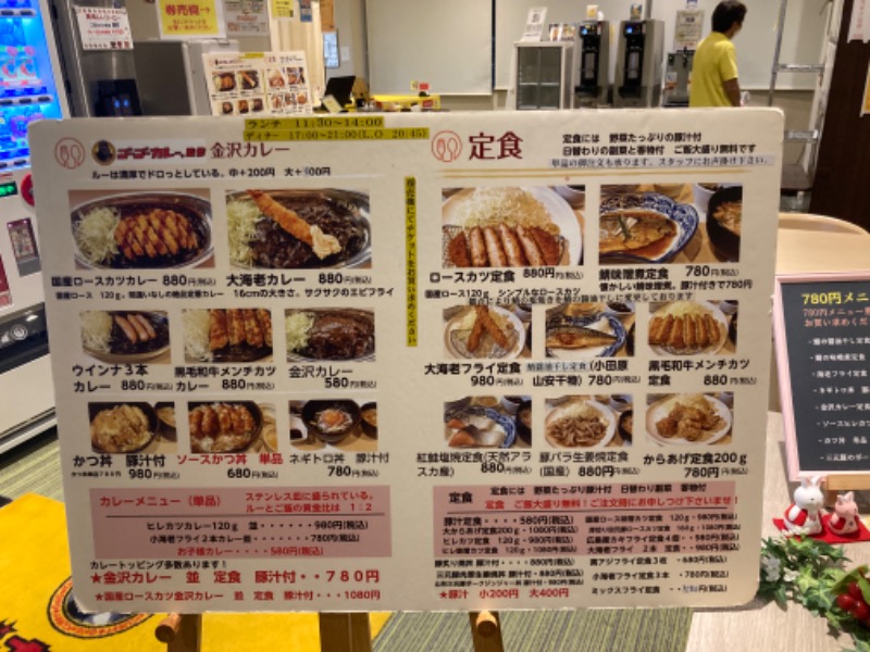 すえぞう⚾️🏈🎭🍜🍺♨️さんのホテルグランワイズ熊谷駅前プレミアのサ活写真