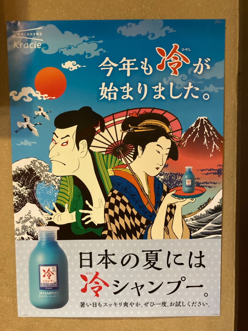 すえぞう⚾️🏈🎭🍜🍺♨️さんの天然温泉 真名井の湯 大井店のサ活写真