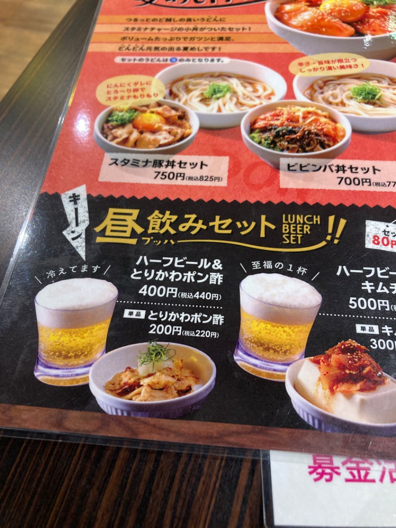 すえぞう⚾️🏈🎭🍜🍺♨️さんのRAKU SPA 1010 神田のサ活写真