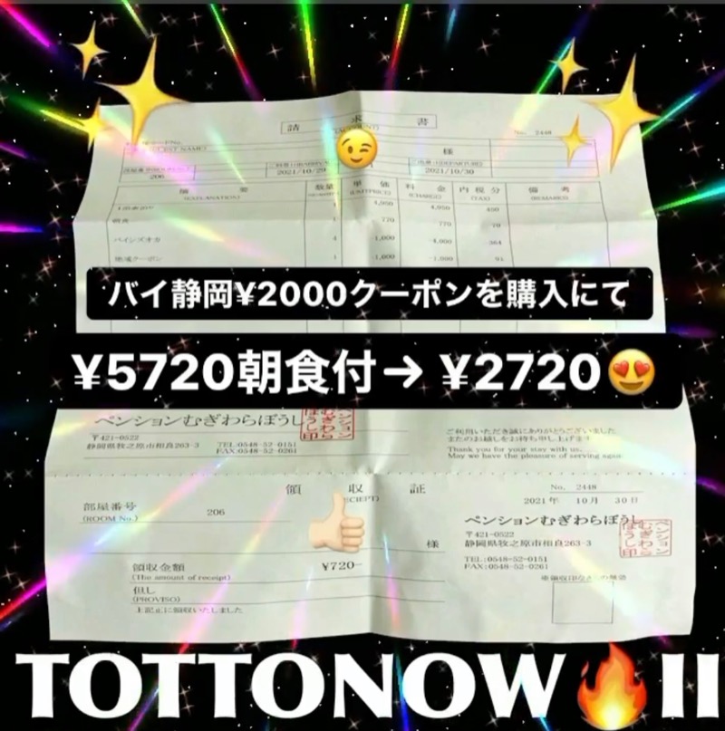 TOTTONOW (金森光平)さんのTOTTONOW (トットナウ)のサ活写真