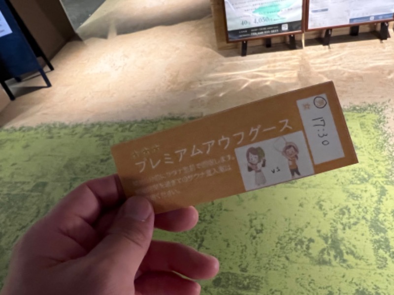 よしまるさんのおふろcafé ハレニワの湯のサ活写真