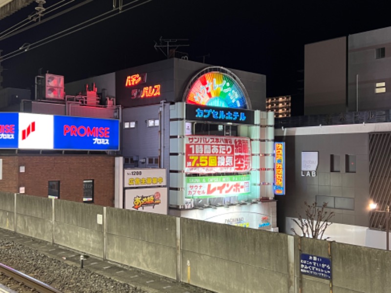 よしまるさんのサウナ&カプセルホテルレインボー本八幡店のサ活写真