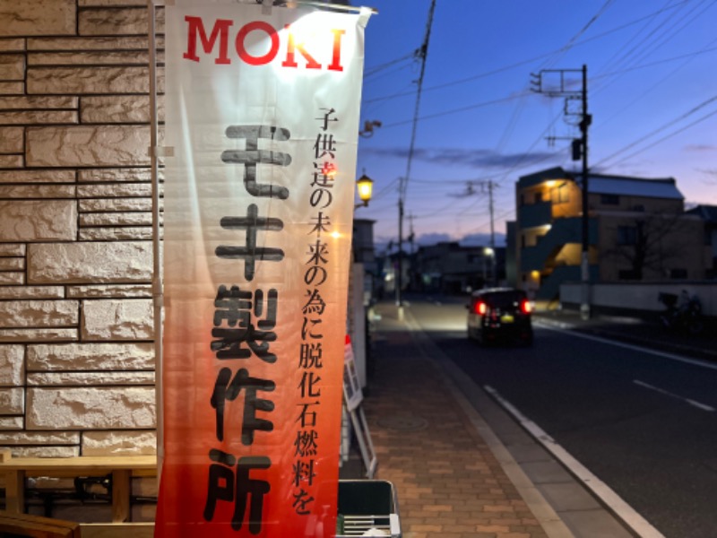 よしまるさんのビバークランド ロードの湯のサ活写真