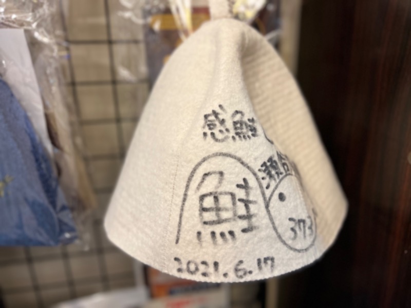 よしまるさんのおふろの王様 瀬谷店のサ活写真