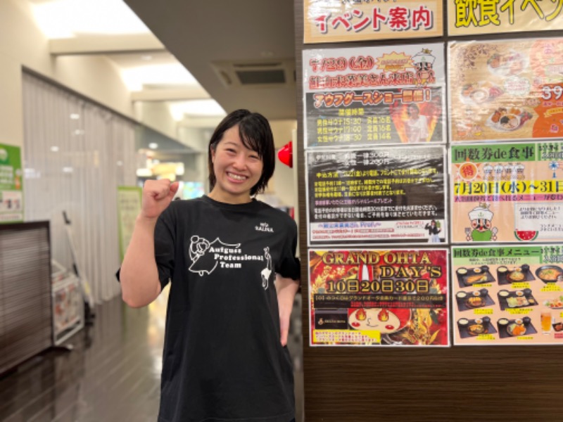 よしまるさんのおふろの王様 瀬谷店のサ活写真