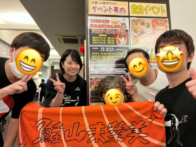 よしまるさんのおふろの王様 瀬谷店のサ活写真