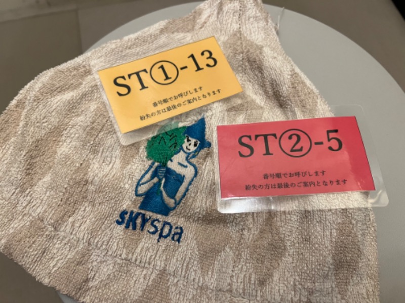 よしまるさんのスカイスパYOKOHAMAのサ活写真