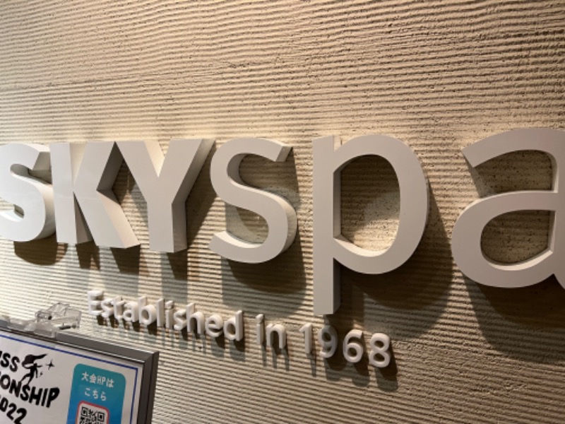 よしまるさんのスカイスパYOKOHAMAのサ活写真