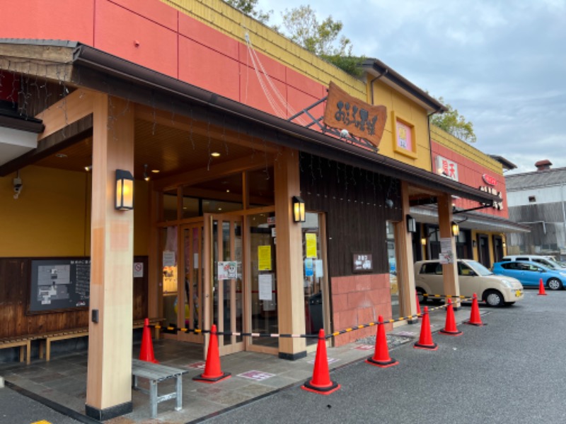 よしまるさんのおふろの王様 町田店のサ活写真