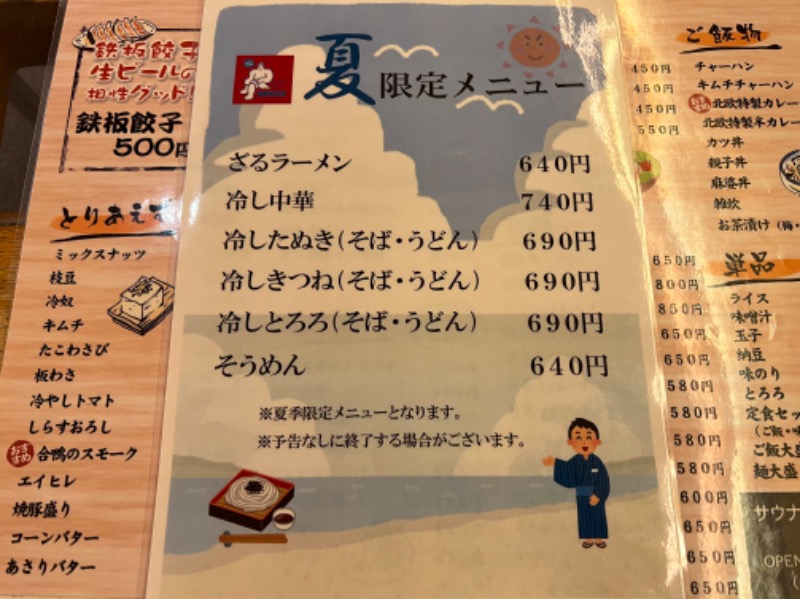 よしまるさんのサウナ&カプセルホテル 北欧のサ活写真