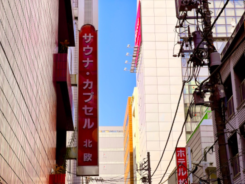 よしまるさんのサウナ&カプセルホテル 北欧のサ活写真