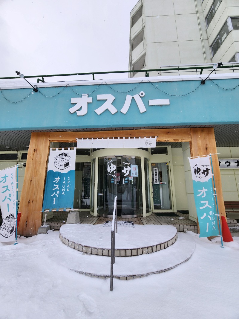 大野 重定さんのSPA&SAUNA オスパーのサ活写真