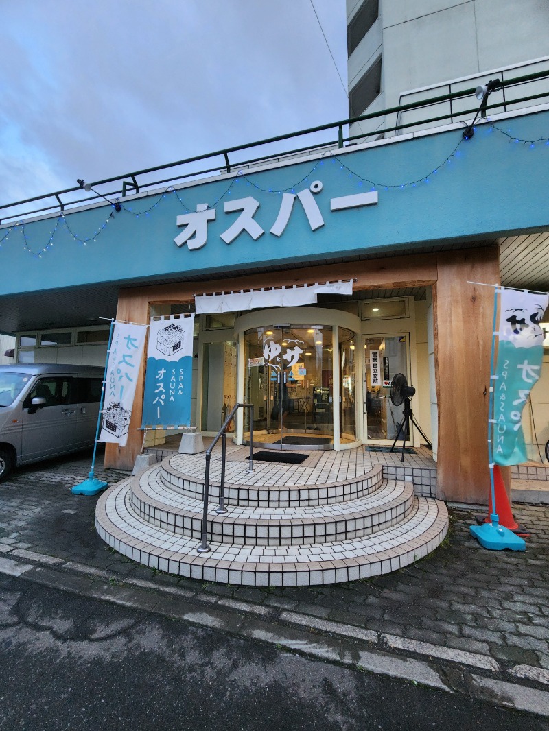 大野 重定さんのSPA&SAUNA オスパーのサ活写真