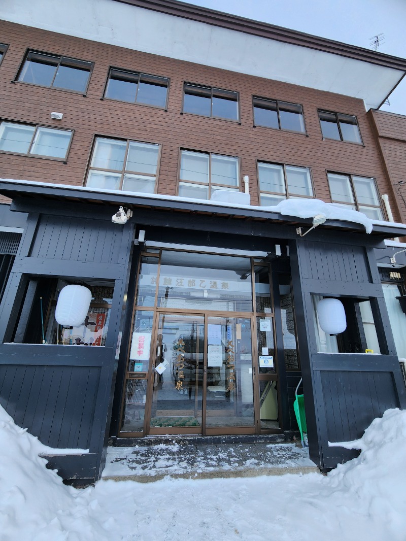 大野 重定さんのえべおつ温泉ホテルのサ活写真