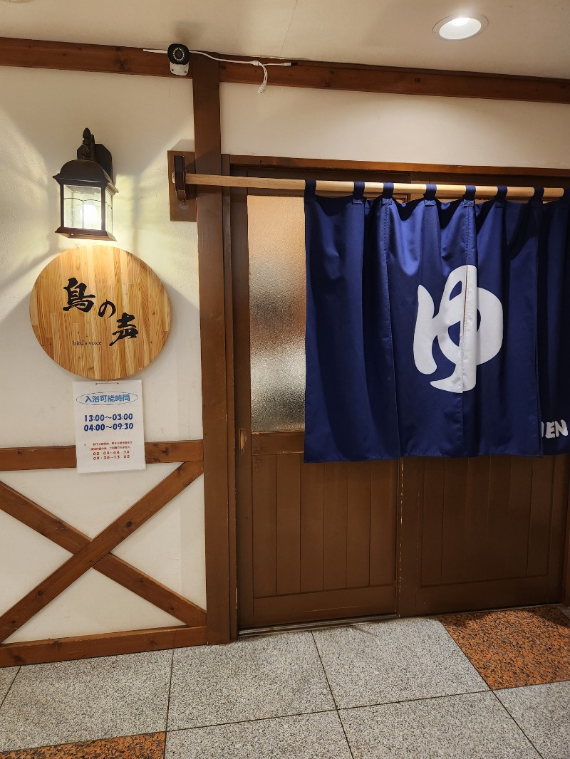 大野 重定さんの朝陽リゾートホテルのサ活写真
