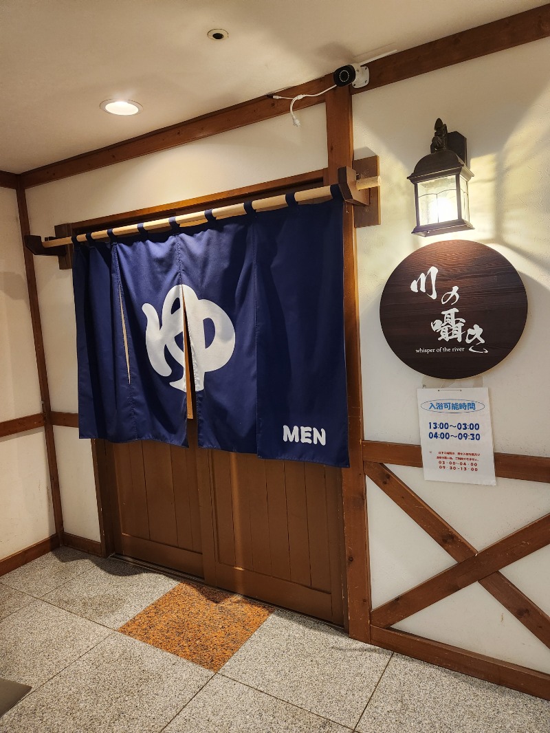 大野 重定さんの朝陽リゾートホテルのサ活写真