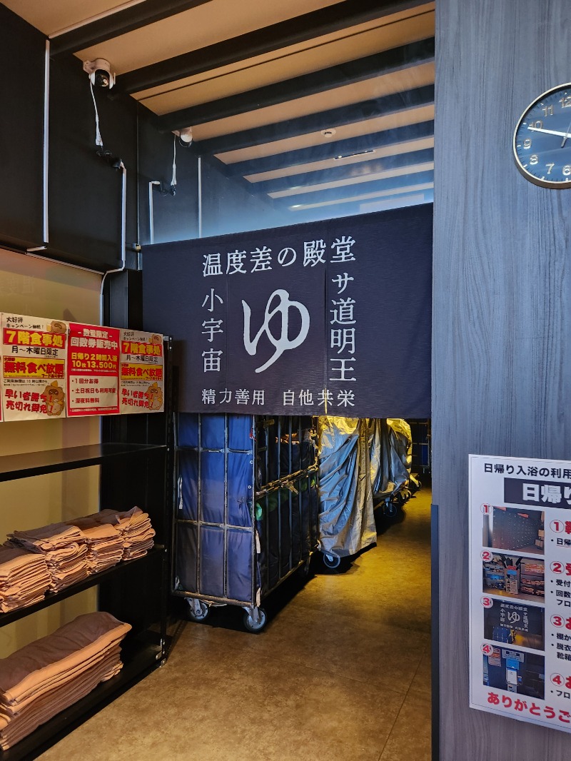 大野 重定さんのザ・センチュリオンサウナレスト&ステイ札幌のサ活写真