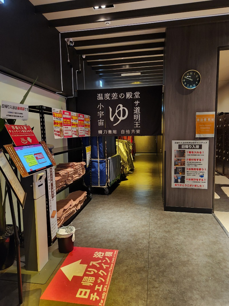大野 重定さんのザ・センチュリオンサウナレスト&ステイ札幌のサ活写真