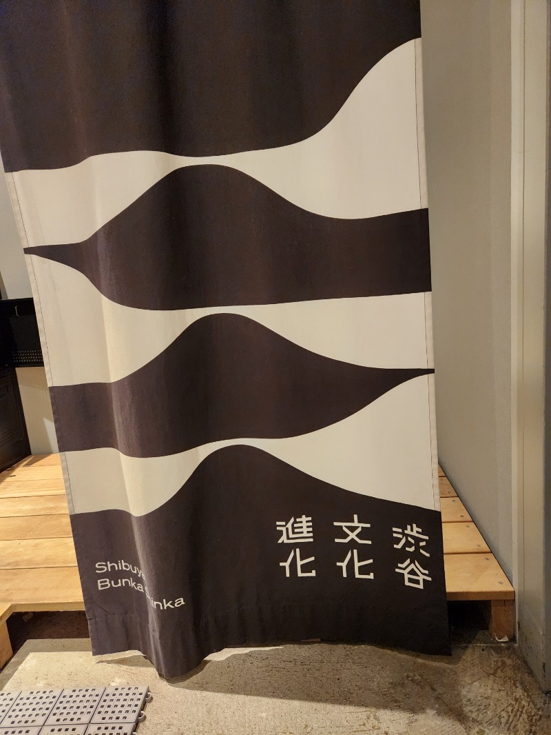 大野 重定さんのDogen Sauna & Stay (旧渋谷文化進化)のサ活写真