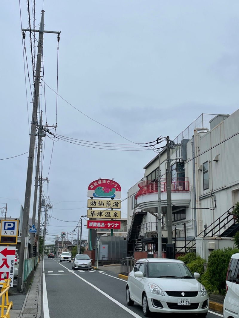 505037さんの湯乃泉 草加健康センターのサ活写真