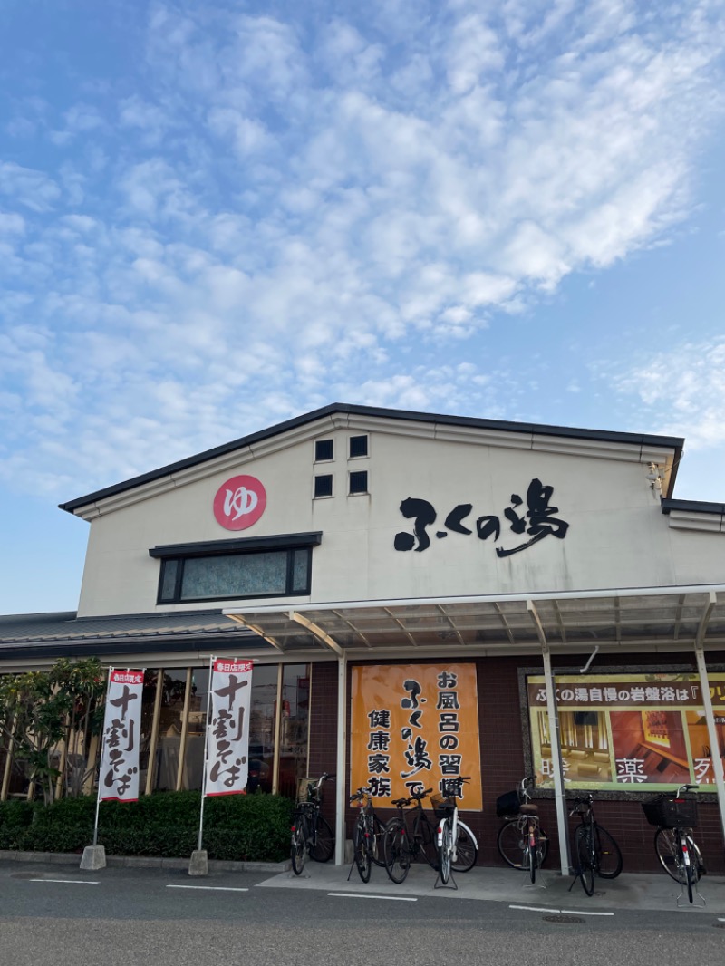 むっむむさんのふくの湯 春日店のサ活写真