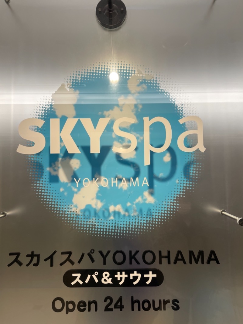 ぷろさんのスカイスパYOKOHAMAのサ活写真