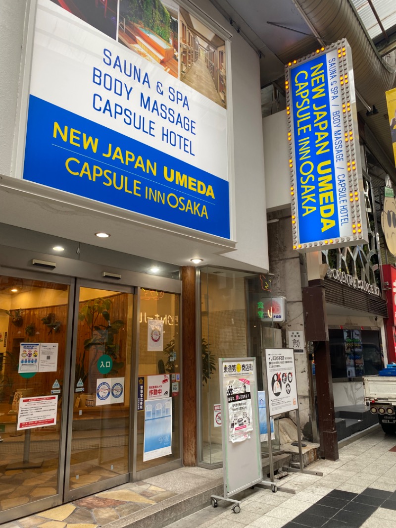 サウナドリブンさんのニュージャパン 梅田店(カプセルイン大阪)のサ活写真