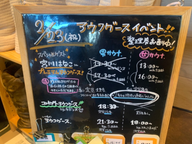 かとちんさんのおふろcafé ハレニワの湯のサ活写真