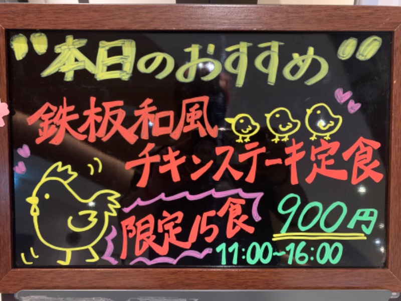 かとちんさんの天然温泉 平和島のサ活写真