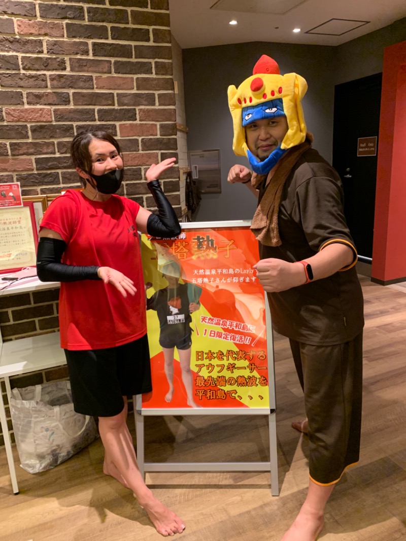 かとちんさんの天然温泉 平和島のサ活写真