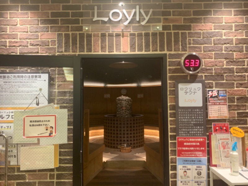 かとちんさんの天然温泉 平和島のサ活写真